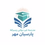 اپلیکیشن دانش آموز