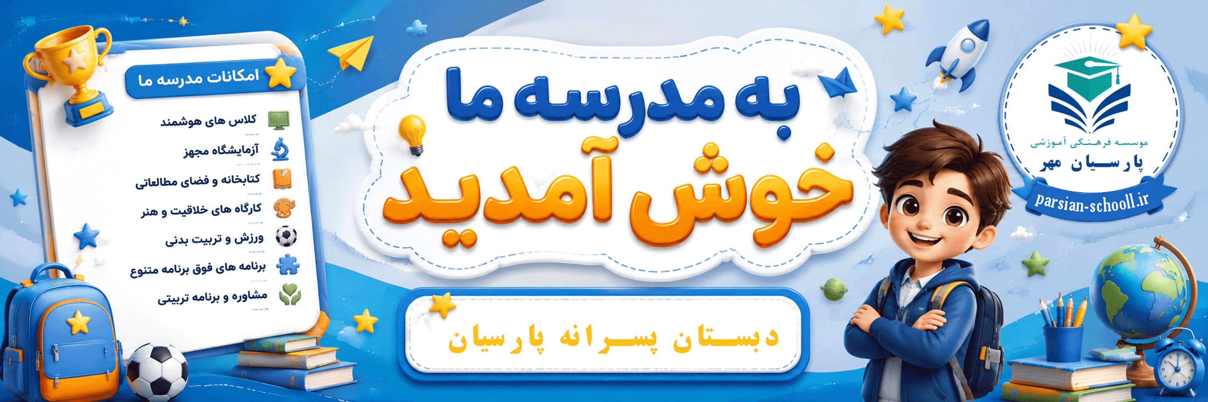 فرم ثبت نام 1406-1405